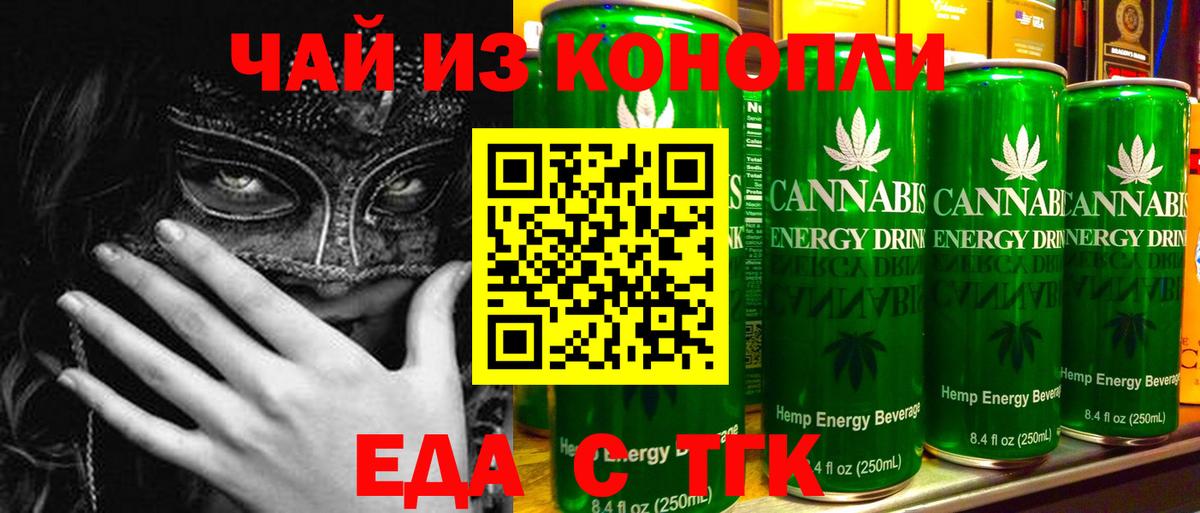Cannafood конопля  Вход с VPN  Новоалтайск 