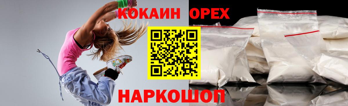 COCAIN Columbia  Кокаин  Новоалтайск  Вход с VPN 