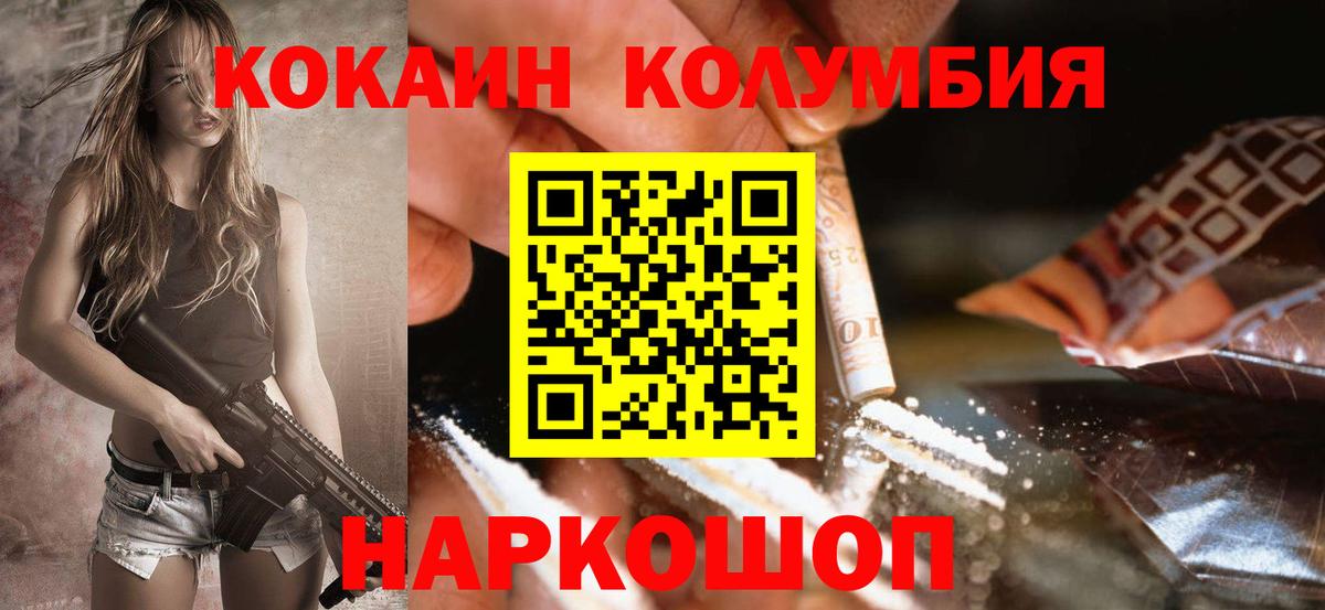 Кокаин FishScale Новоалтайск