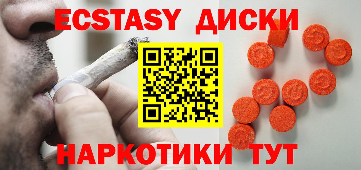 Ecstasy XTC Новоалтайск