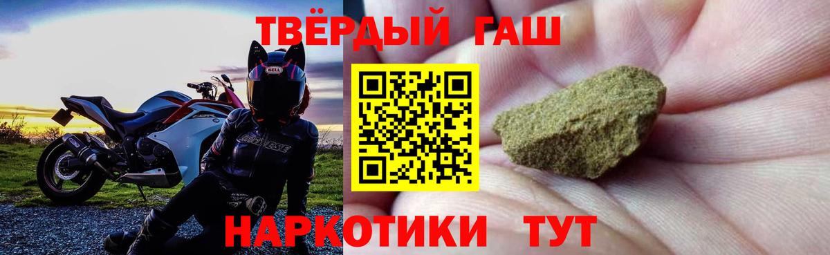 Новоалтайск  ГАШ  Вход с VPN  ГАШИШ Cannabis 