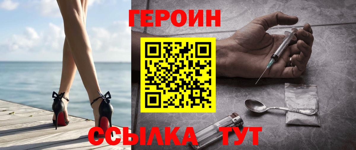 ГЕРОИН Афган  Вход с VPN  Новоалтайск 