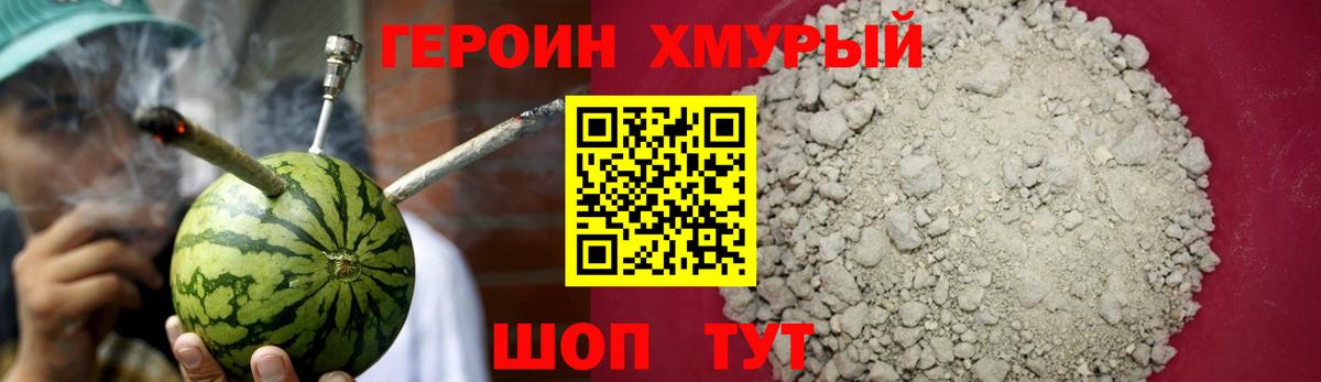 Героин Афган Новоалтайск