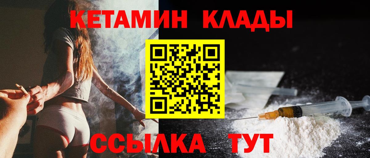 КЕТАМИН ketamine Новоалтайск