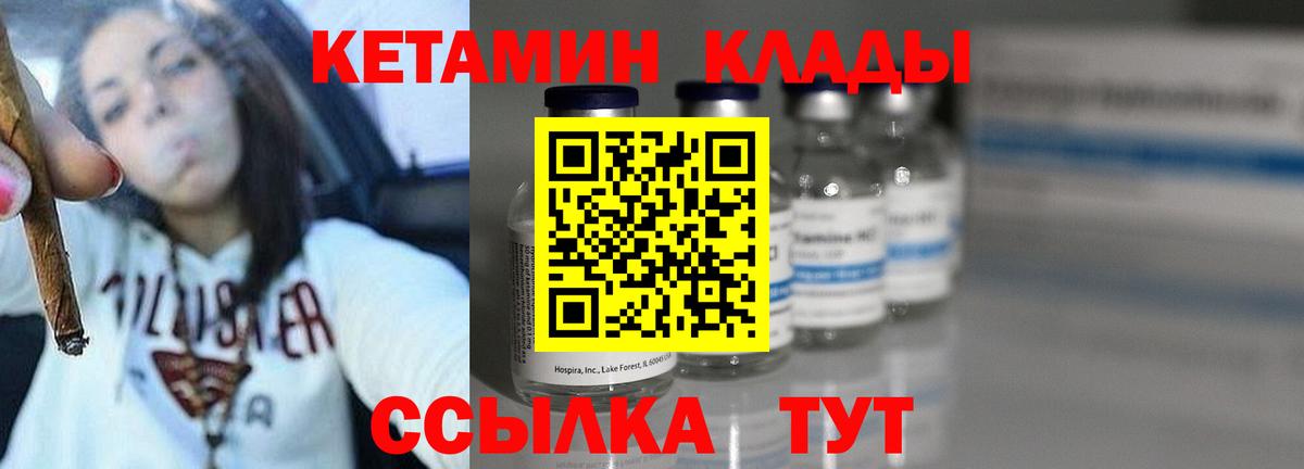 Новоалтайск  КЕТАМИН ketamine  блэк спрут зеркало  Вход с VPN 