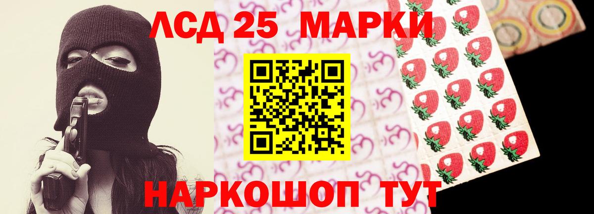 ЛСД экстази кислота  ЛСД экстази ecstasy  LSD-25 экстази  Новоалтайск  Вход с VPN 