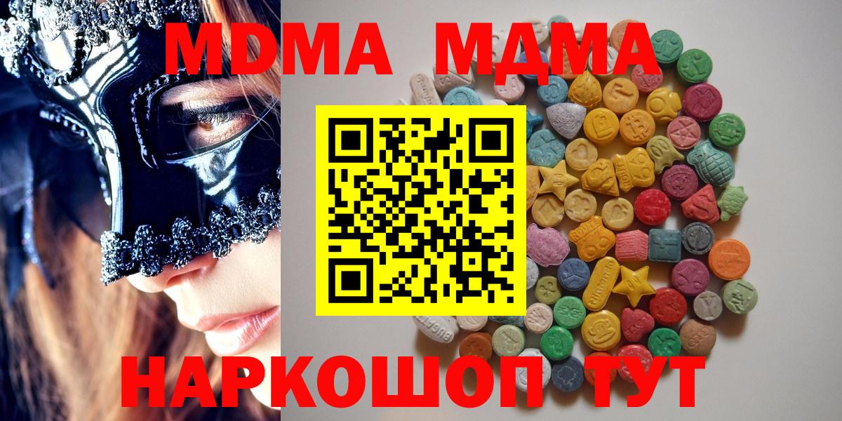Новоалтайск  MDMA crystal  Вход с VPN 