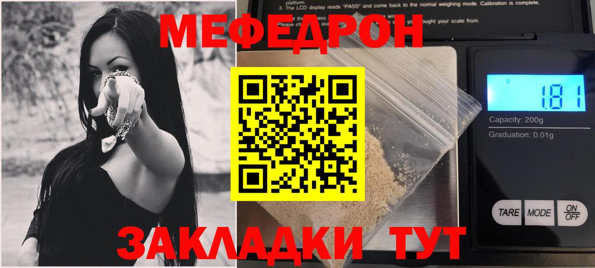 Меф мука Новоалтайск