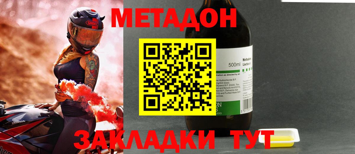 кракен tor  МЕТАДОН кристалл  Вход с VPN  Новоалтайск 