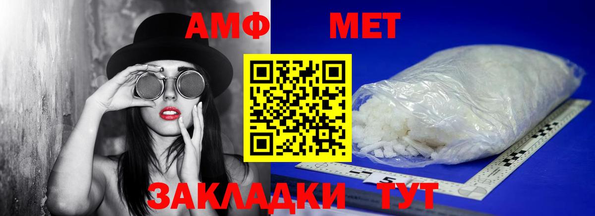 Первитин Methamphetamine Новоалтайск