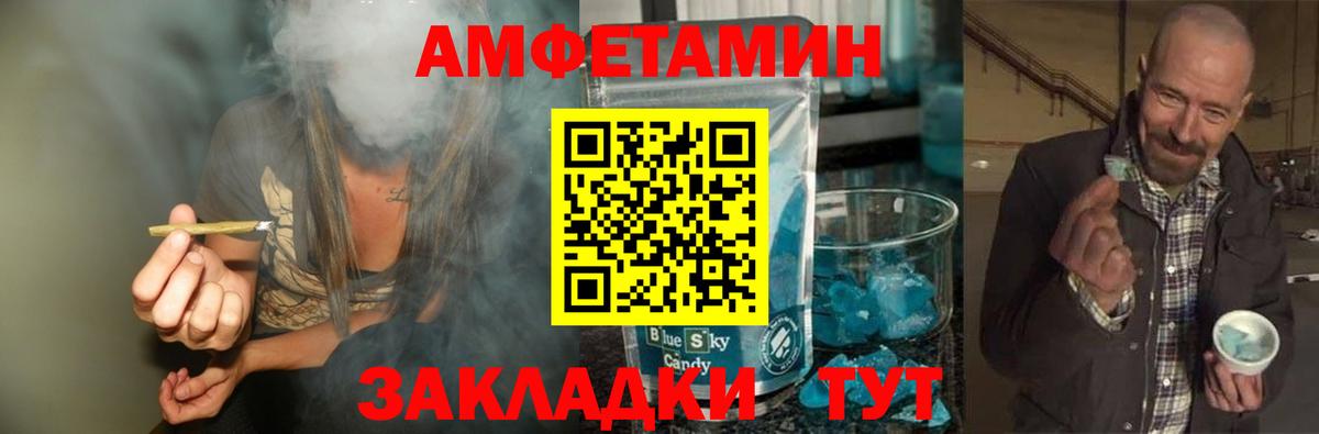 Метамфетамин витя  Вход с VPN  Новоалтайск 