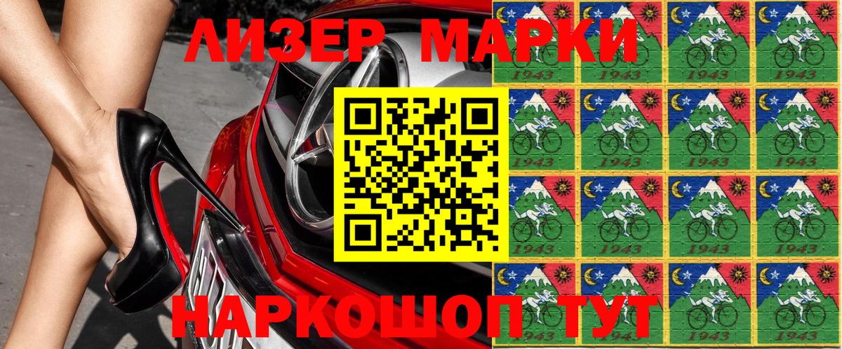 Марки NBOMe  Марки 25I-NBOMe 1,8мг  Вход с VPN  Новоалтайск 