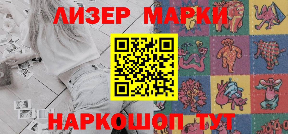 Марки 25I-NBOMe 1,5мг Новоалтайск