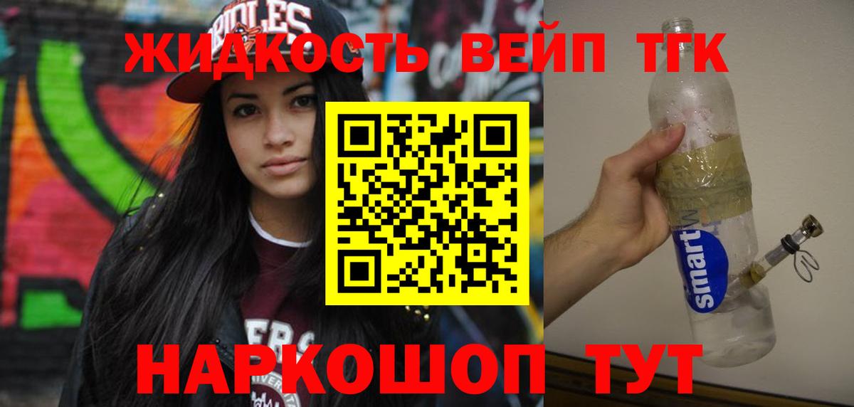Новоалтайск  Дистиллят ТГК концентрат  Вход с VPN 