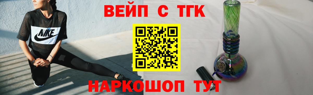Дистиллят ТГК жижа Новоалтайск